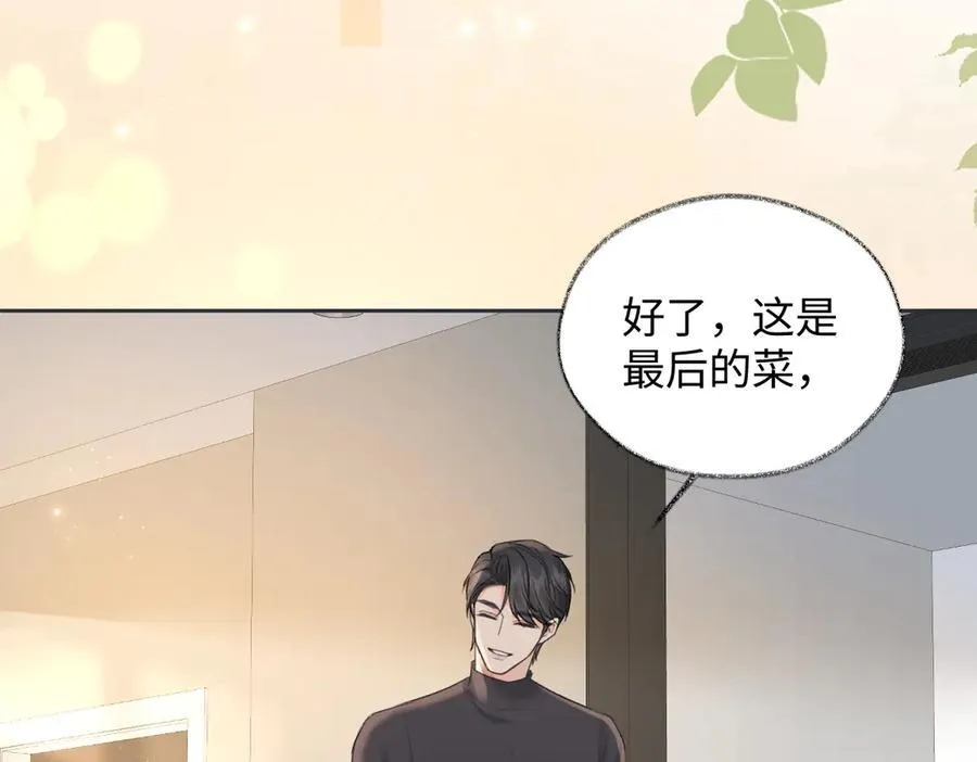 第127话 她还是第一次这么主动 第23页