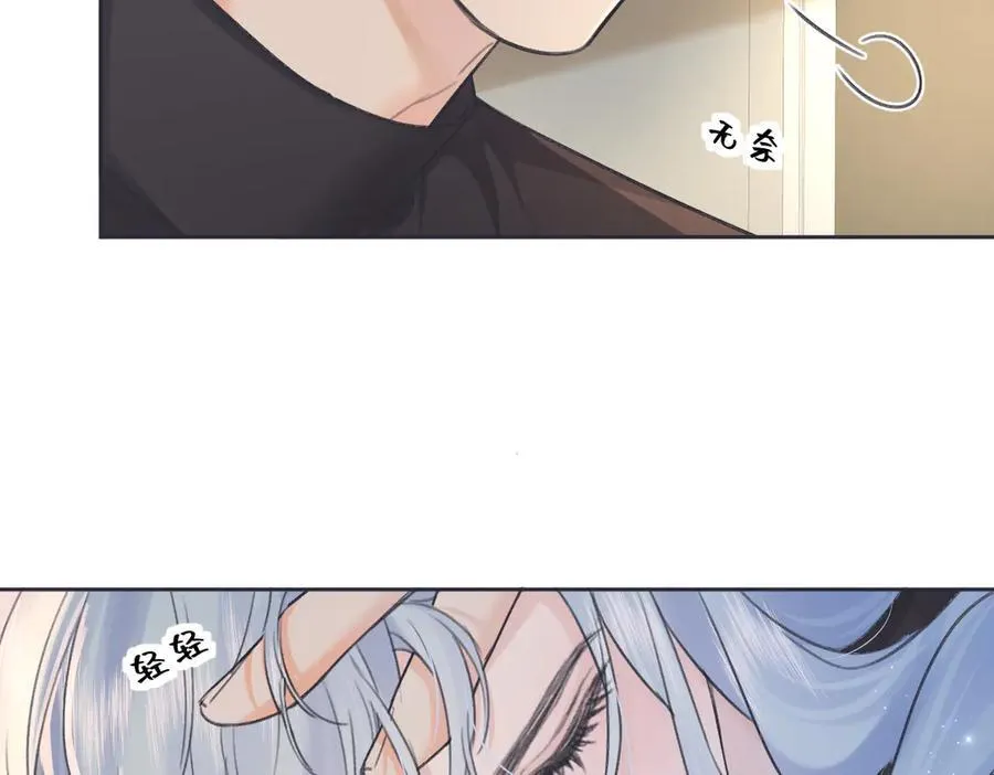 第127话 她还是第一次这么主动 第30页
