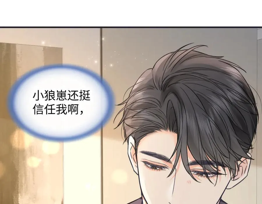 第127话 她还是第一次这么主动 第33页