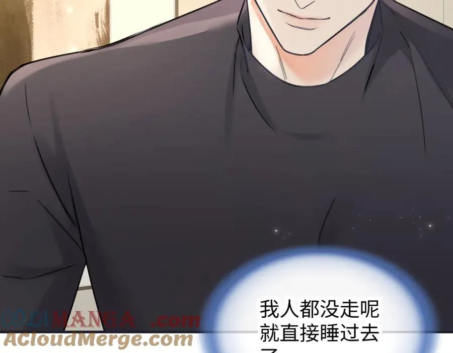 第127话 她还是第一次这么主动 第34页