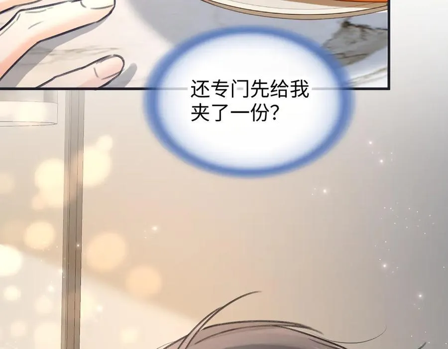 第127话 她还是第一次这么主动 第36页