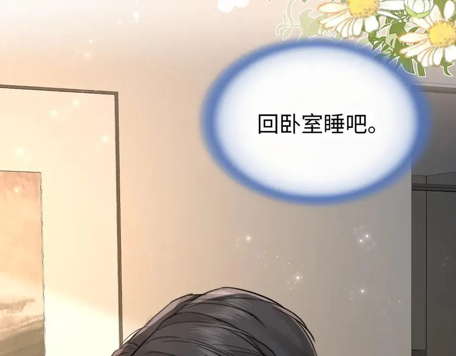 第127话 她还是第一次这么主动 第41页
