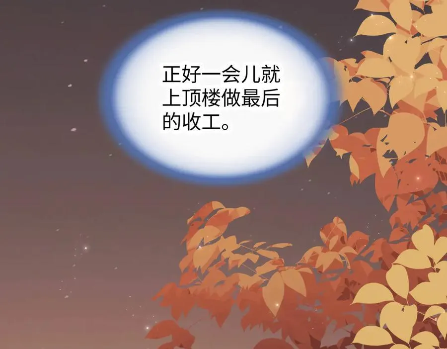第127话 她还是第一次这么主动 第45页
