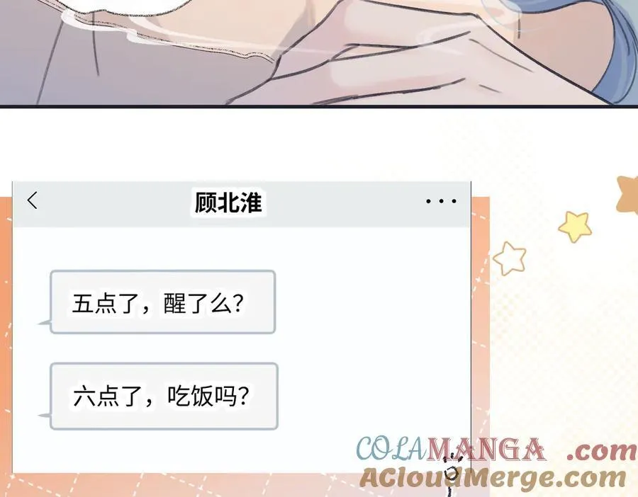 第127话 她还是第一次这么主动 第49页