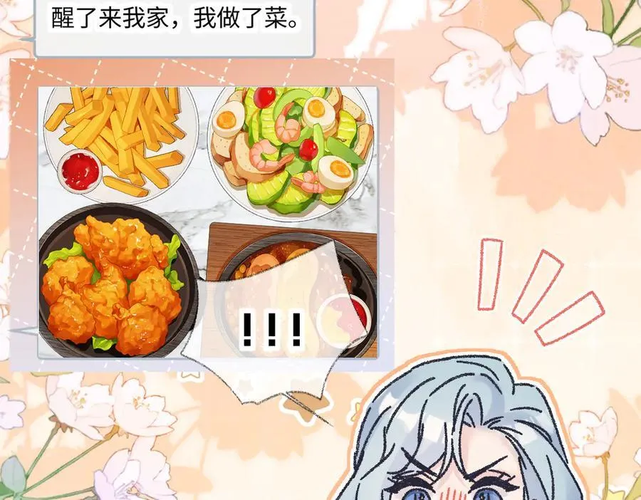 第127话 她还是第一次这么主动 第51页