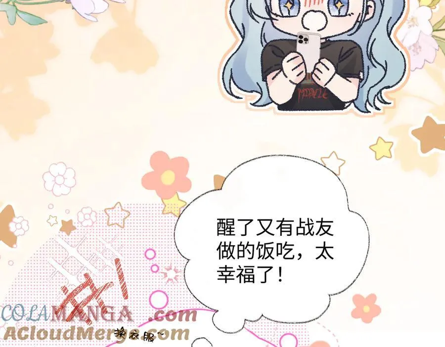 第127话 她还是第一次这么主动 第52页