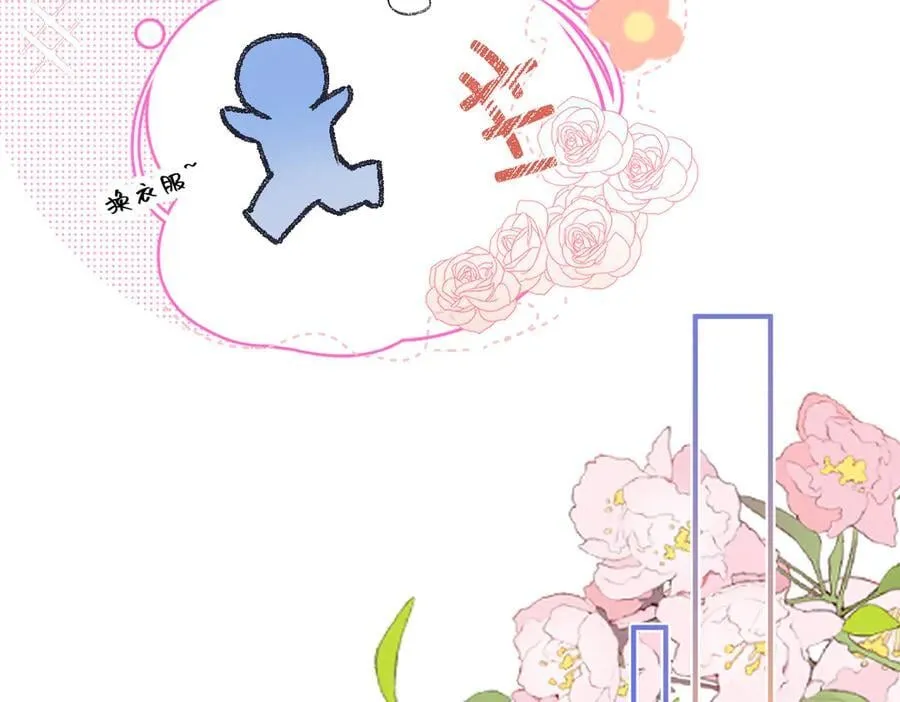 第127话 她还是第一次这么主动 第53页