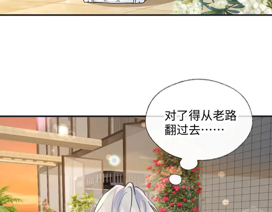 第127话 她还是第一次这么主动 第56页