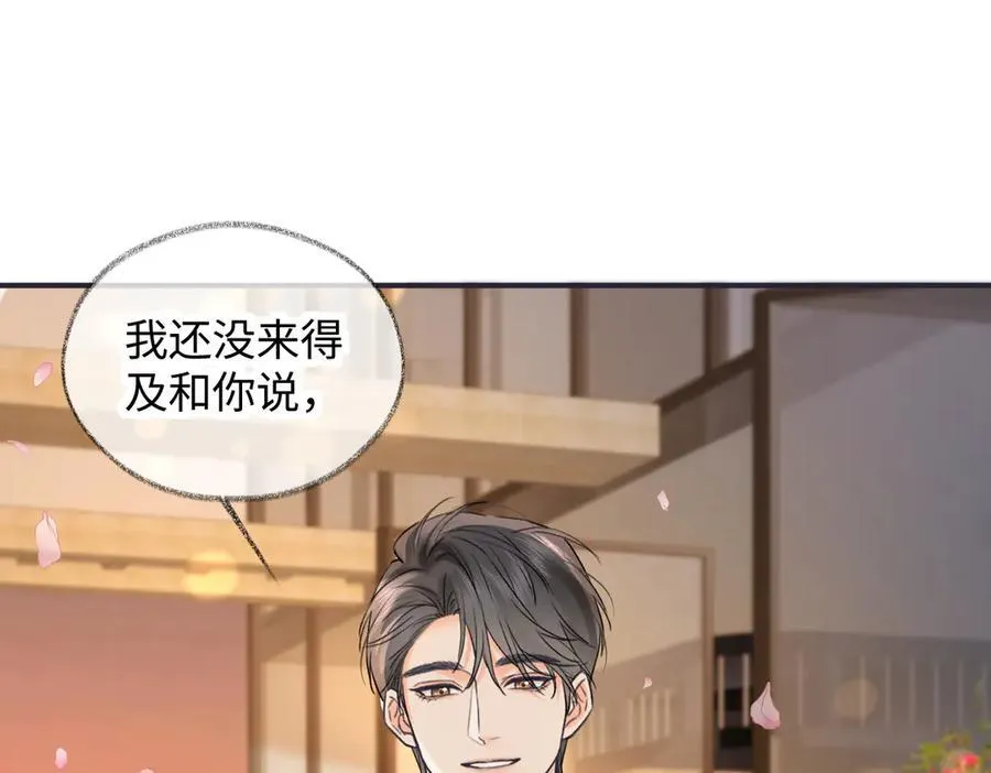 第127话 她还是第一次这么主动 第60页