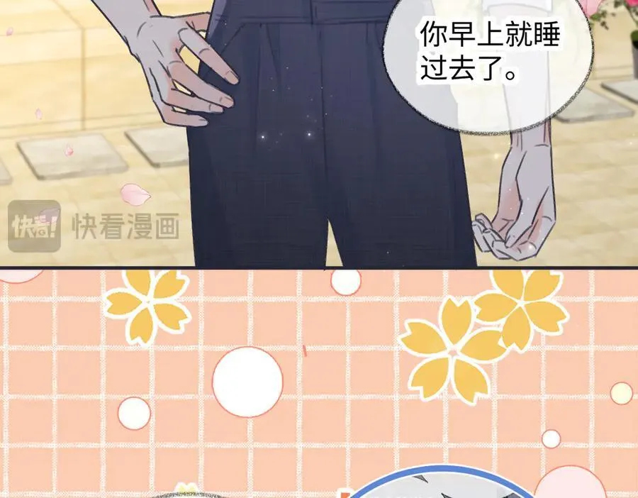 第127话 她还是第一次这么主动 第62页