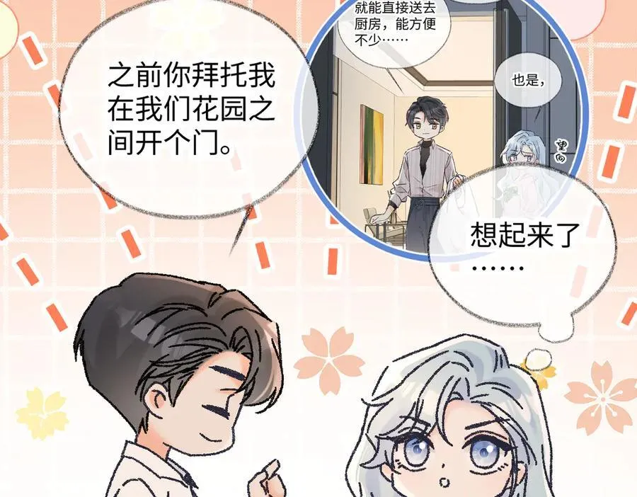 第127话 她还是第一次这么主动 第63页