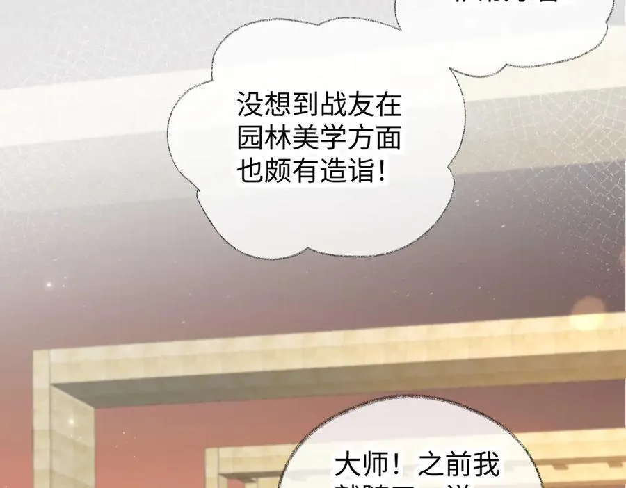 第127话 她还是第一次这么主动 第66页