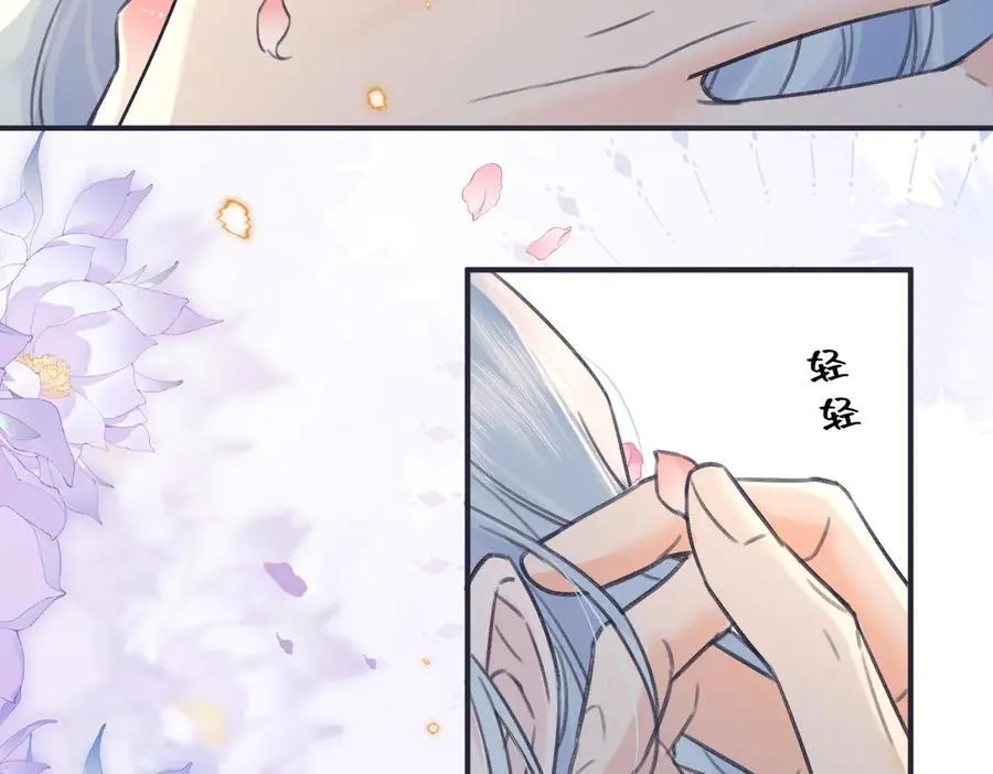 第127话 她还是第一次这么主动 第71页