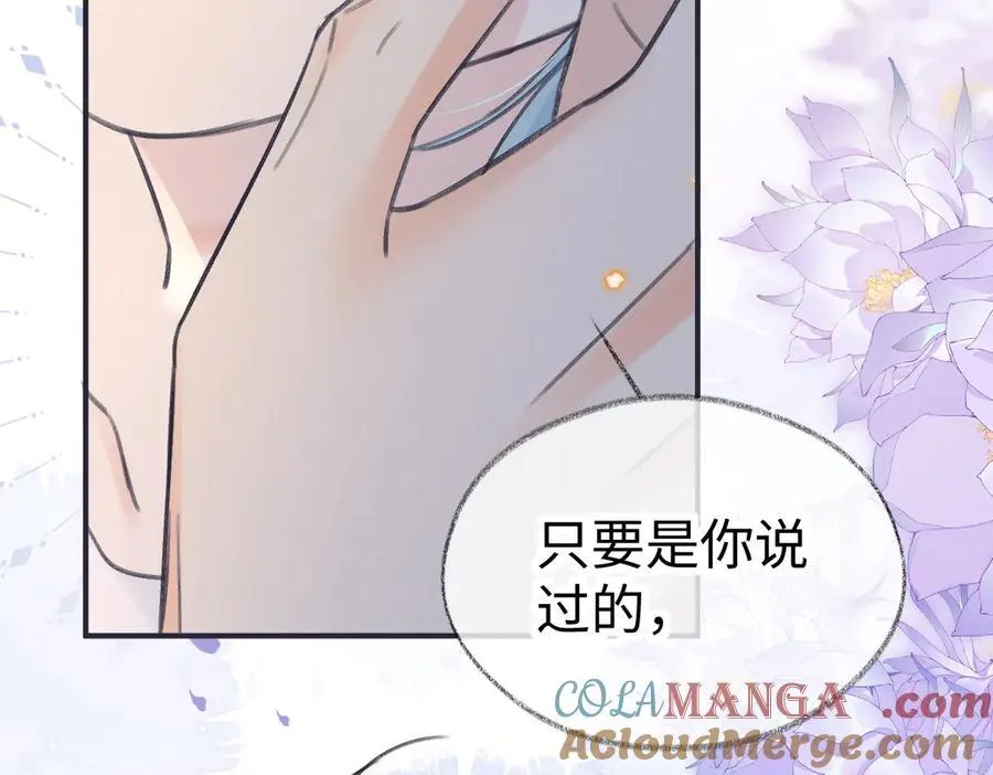 第127话 她还是第一次这么主动 第73页