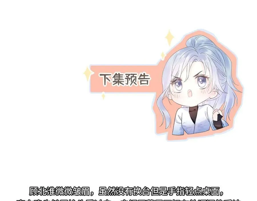 第127话 她还是第一次这么主动 第78页