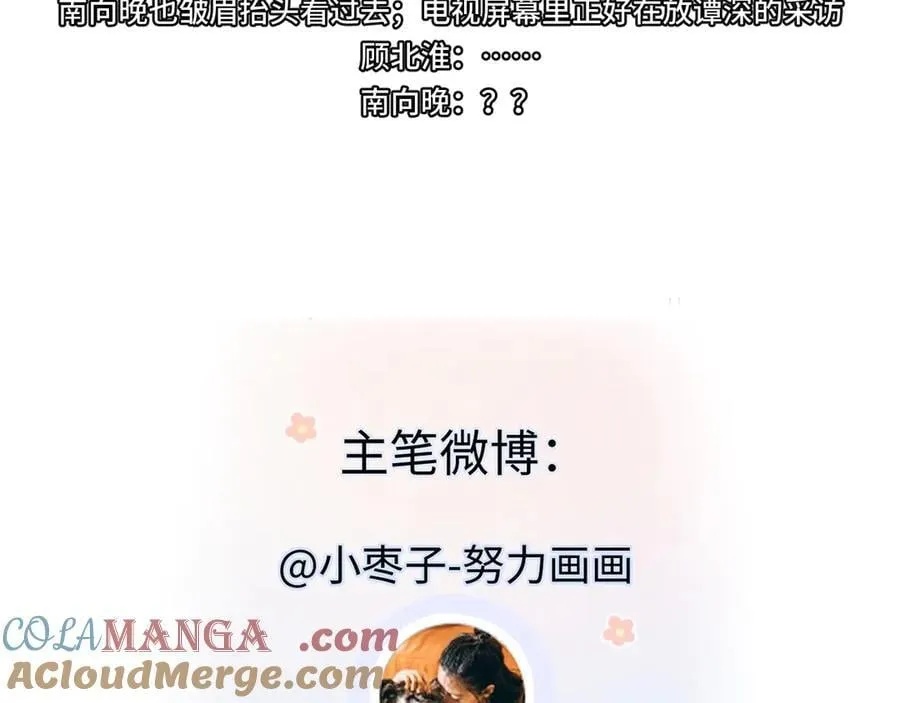 第127话 她还是第一次这么主动 第79页