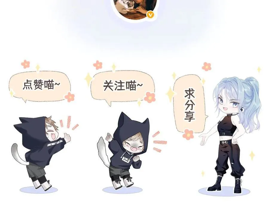 第127话 她还是第一次这么主动 第80页