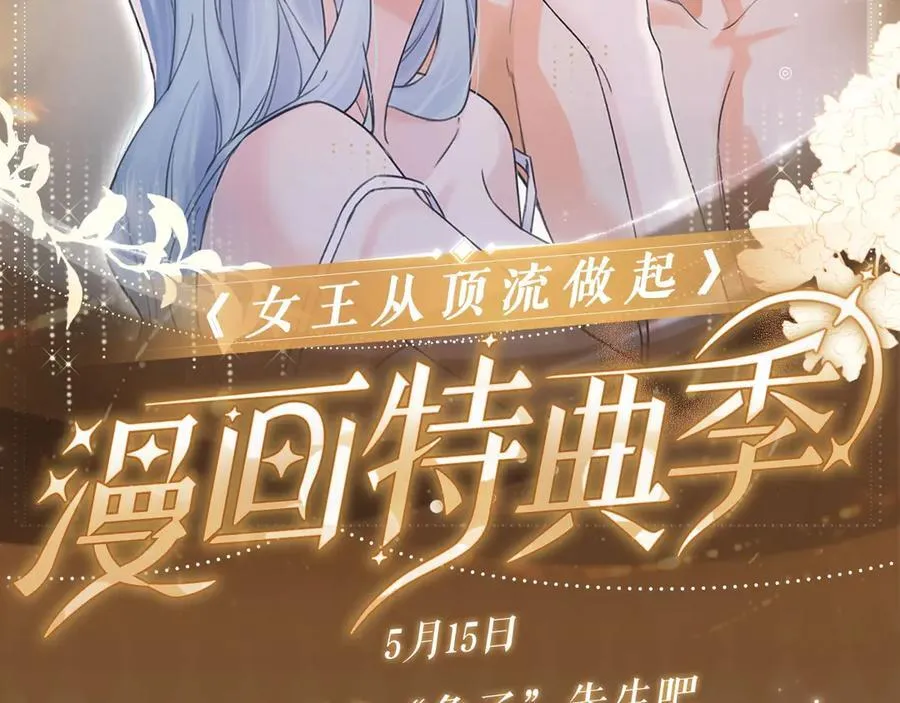 特典预热：5月15日尽情欺负“兔子”先生吧 第2页