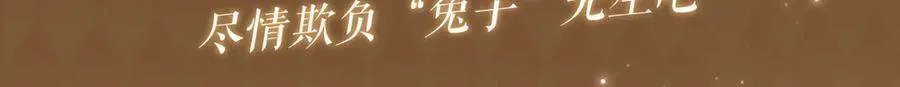 特典预热：5月15日尽情欺负“兔子”先生吧 第3页
