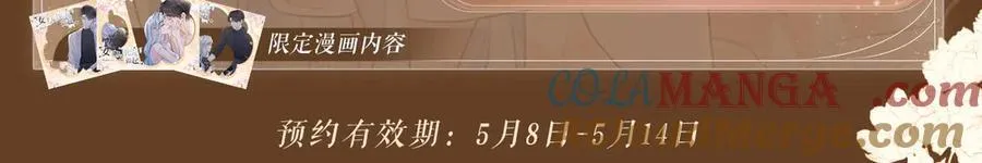 特典预热：5月15日尽情欺负“兔子”先生吧 第5页