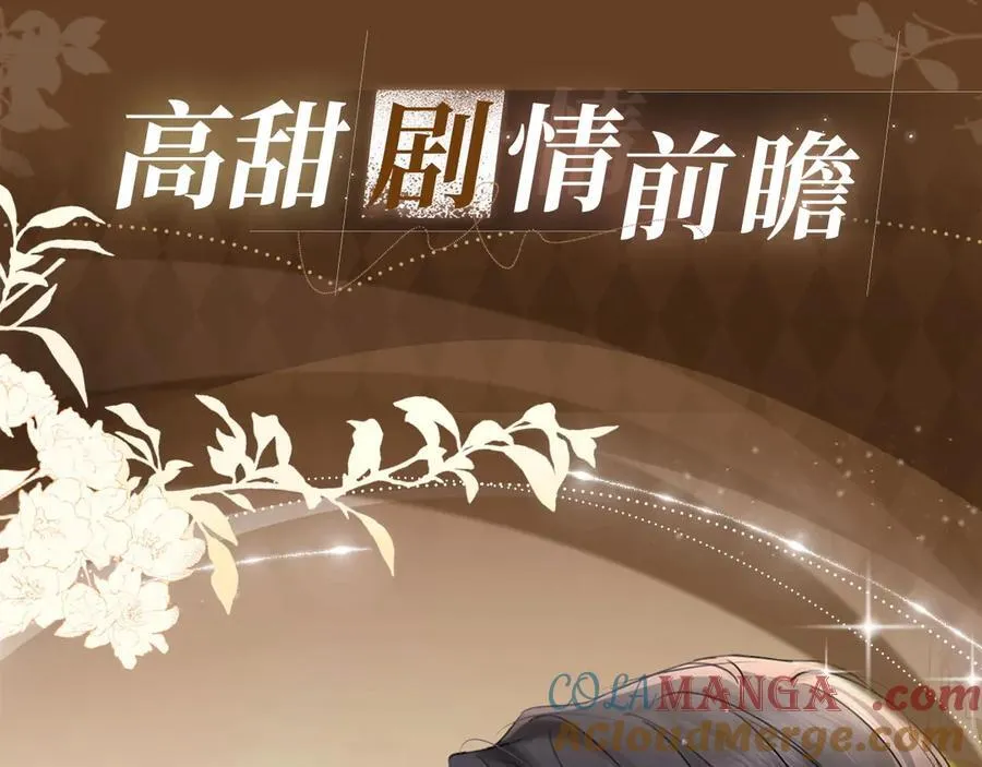 特典预热：5月15日尽情欺负“兔子”先生吧 第7页