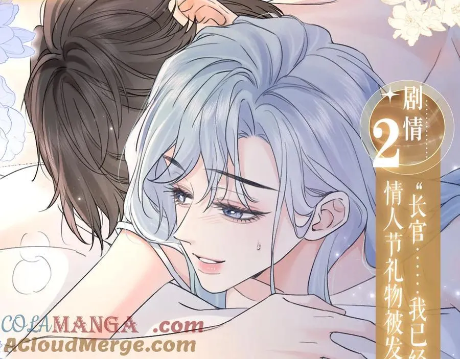 特典预热：5月15日尽情欺负“兔子”先生吧 第11页