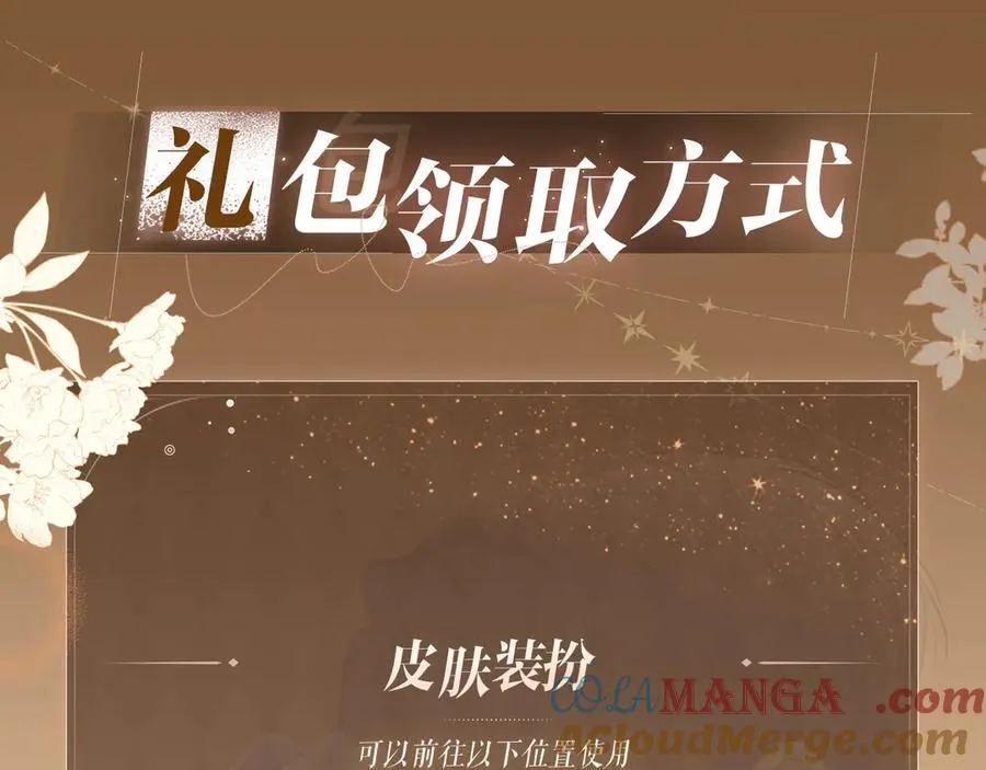 特典预热：5月15日尽情欺负“兔子”先生吧 第15页