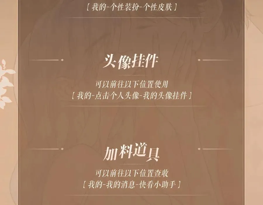 特典预热：5月15日尽情欺负“兔子”先生吧 第16页