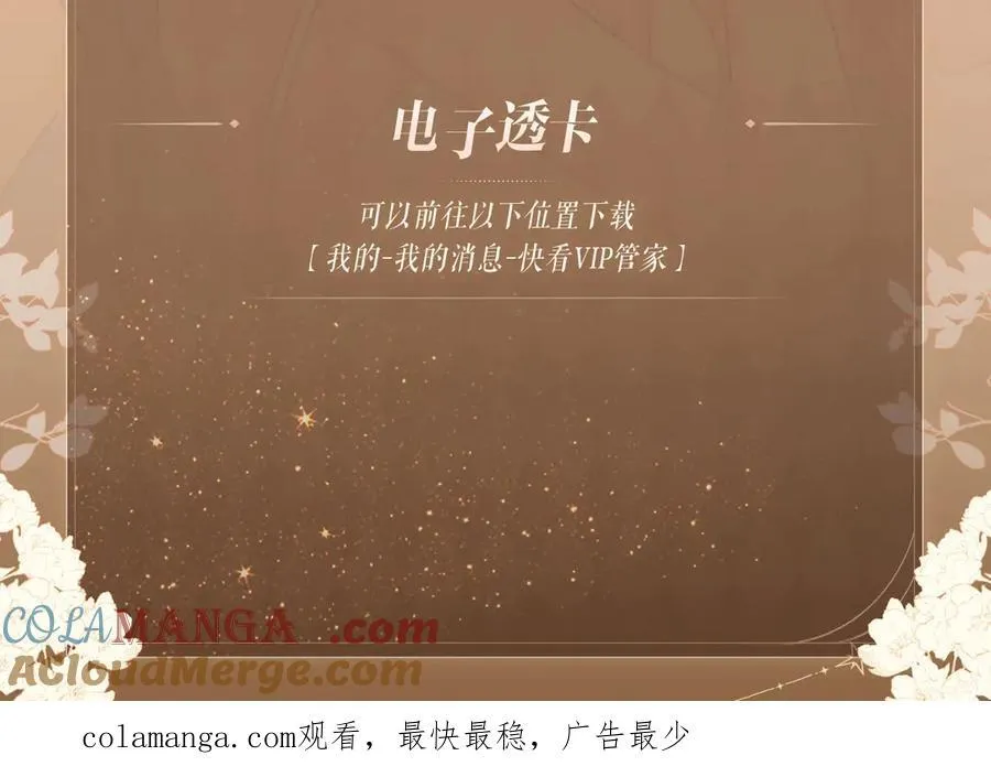 特典预热：5月15日尽情欺负“兔子”先生吧 第17页