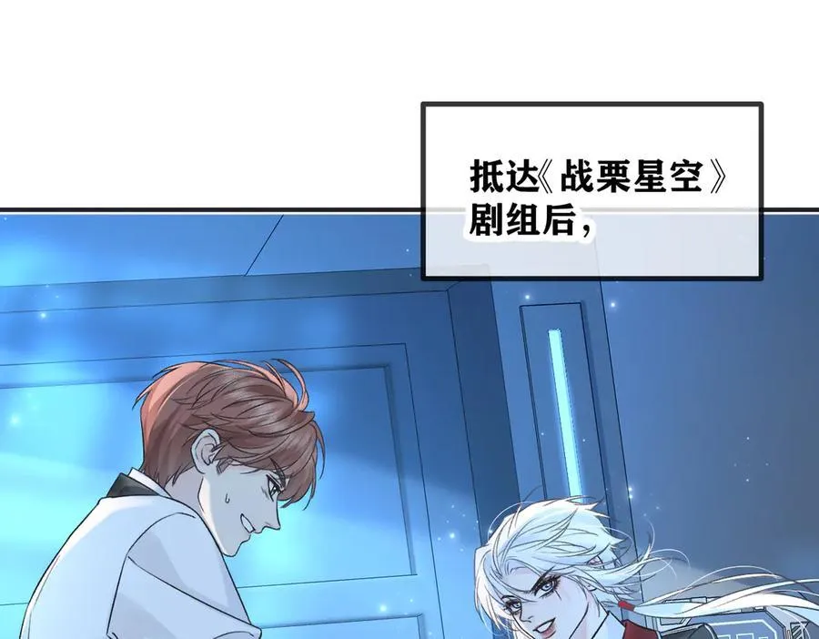 第129话 嫌疑人南向晚？！ 第5页