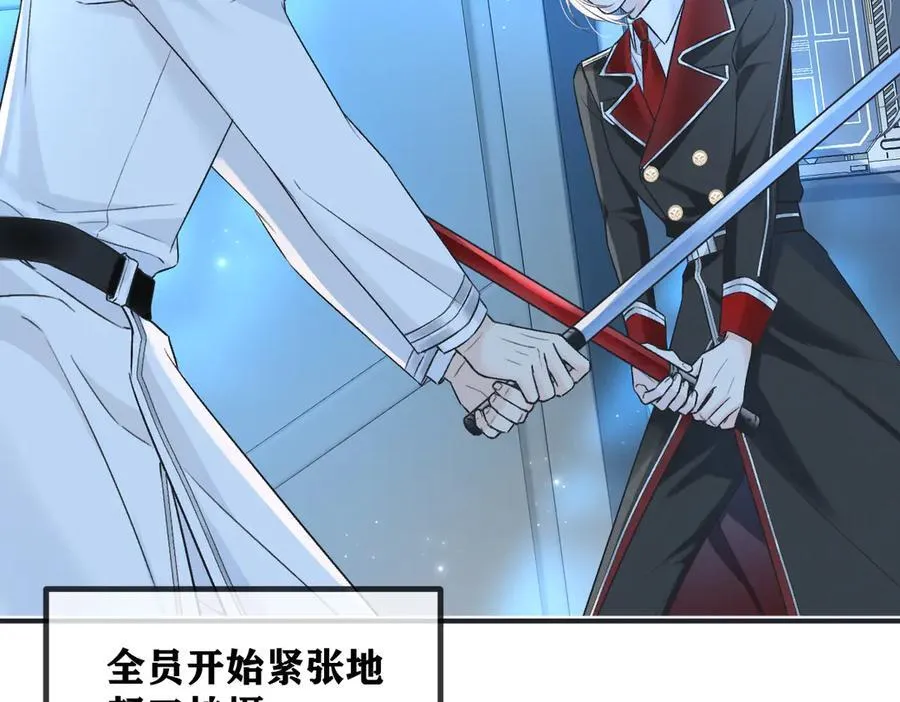 第129话 嫌疑人南向晚？！ 第6页