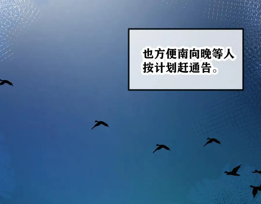 第129话 嫌疑人南向晚？！ 第9页