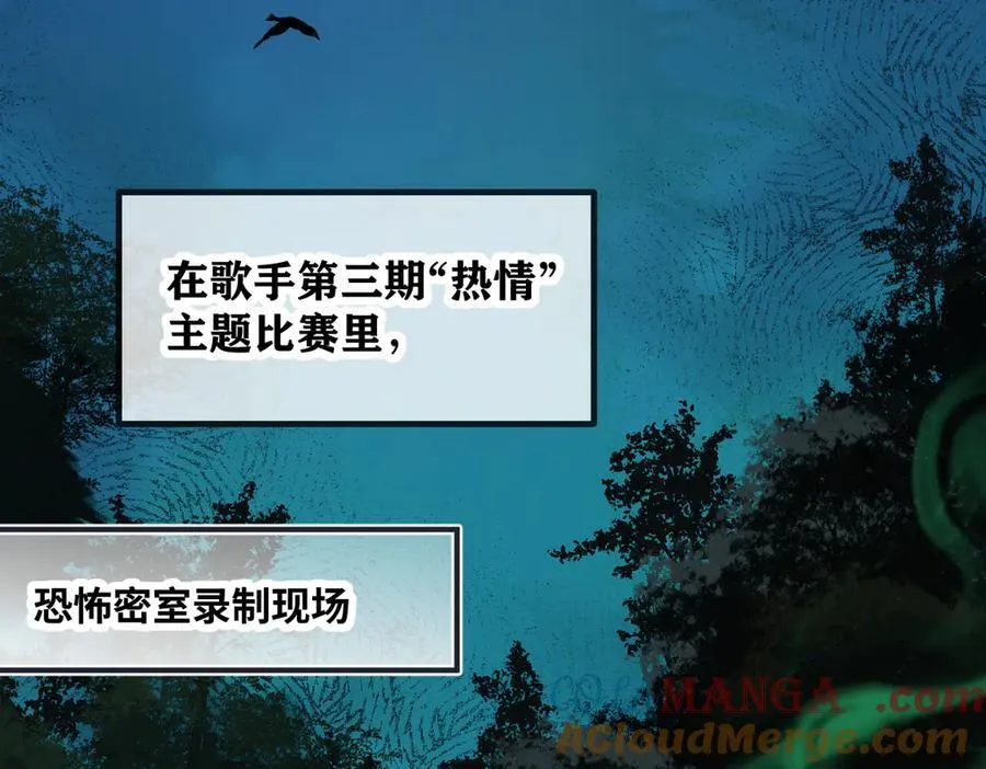 第129话 嫌疑人南向晚？！ 第10页