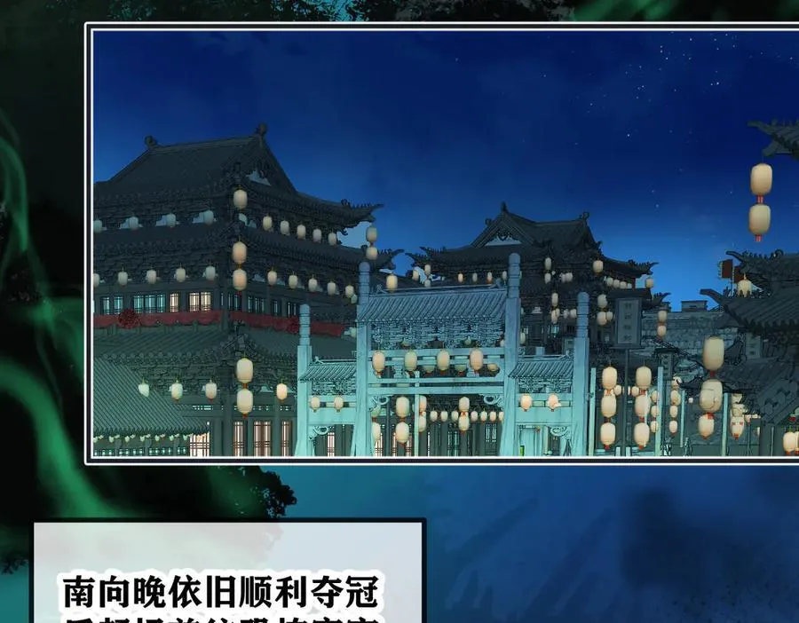第129话 嫌疑人南向晚？！ 第11页