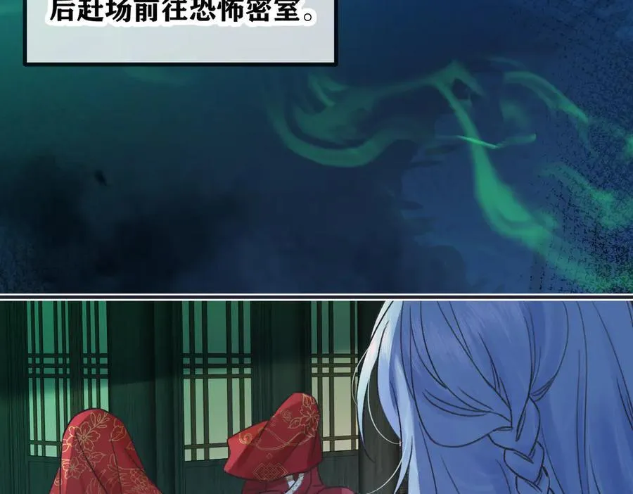 第129话 嫌疑人南向晚？！ 第12页