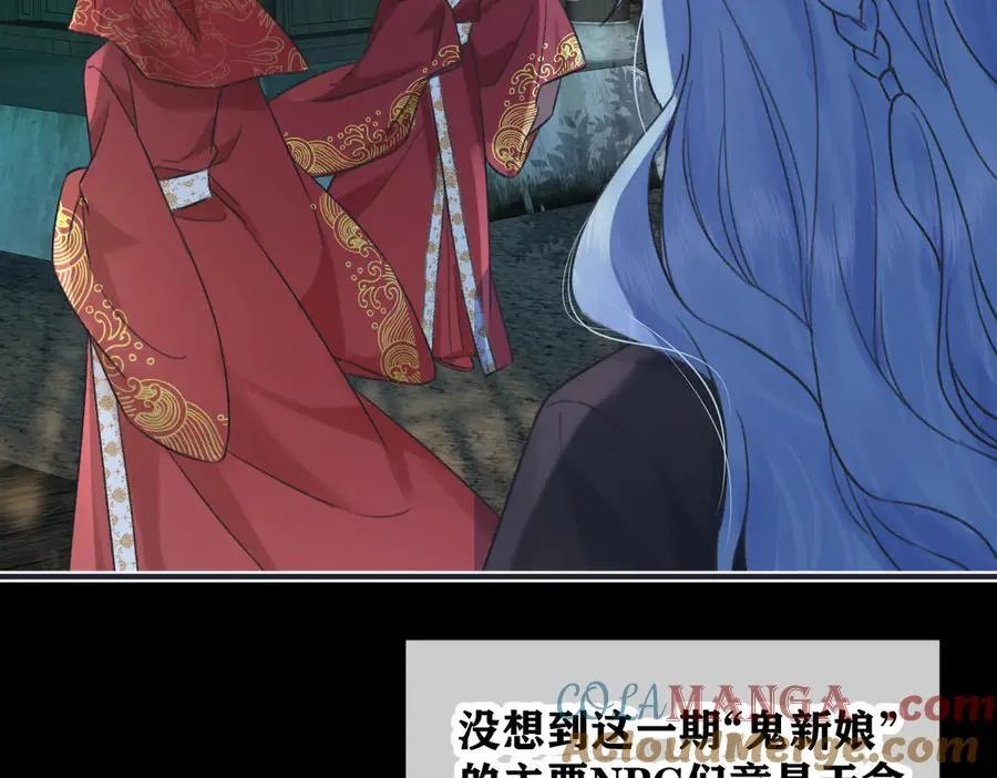 第129话 嫌疑人南向晚？！ 第13页
