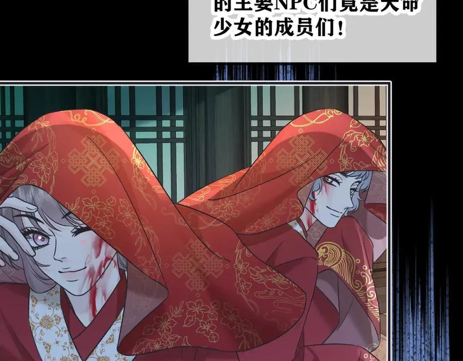 第129话 嫌疑人南向晚？！ 第14页