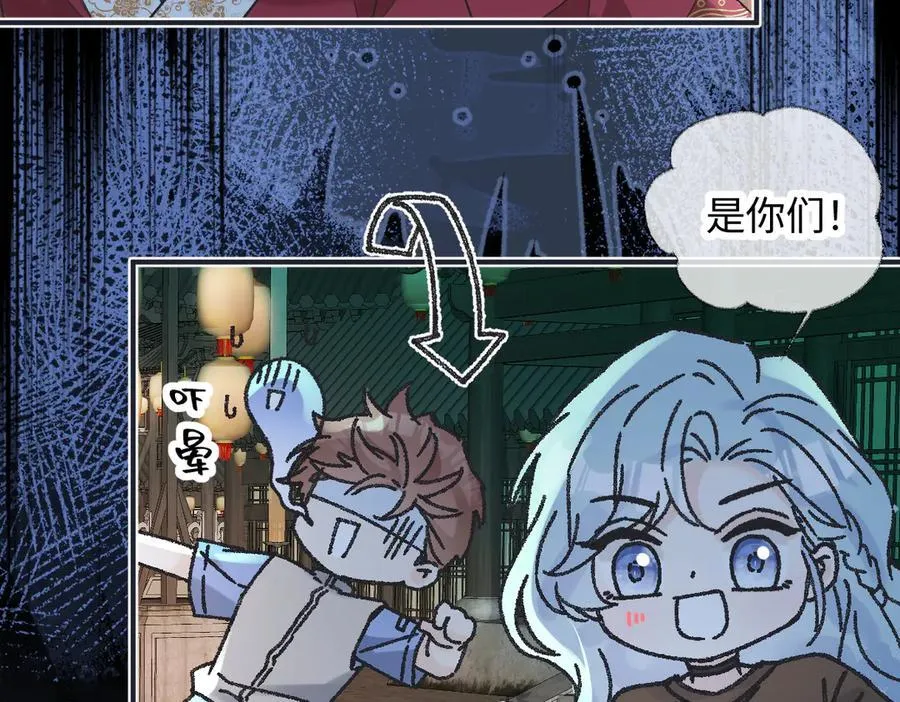 第129话 嫌疑人南向晚？！ 第15页