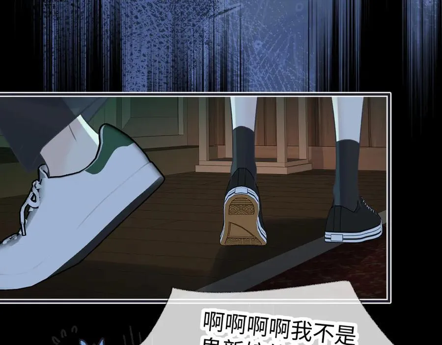 第129话 嫌疑人南向晚？！ 第17页