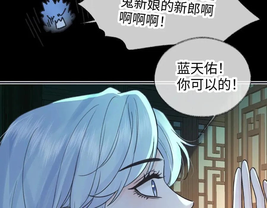 第129话 嫌疑人南向晚？！ 第18页