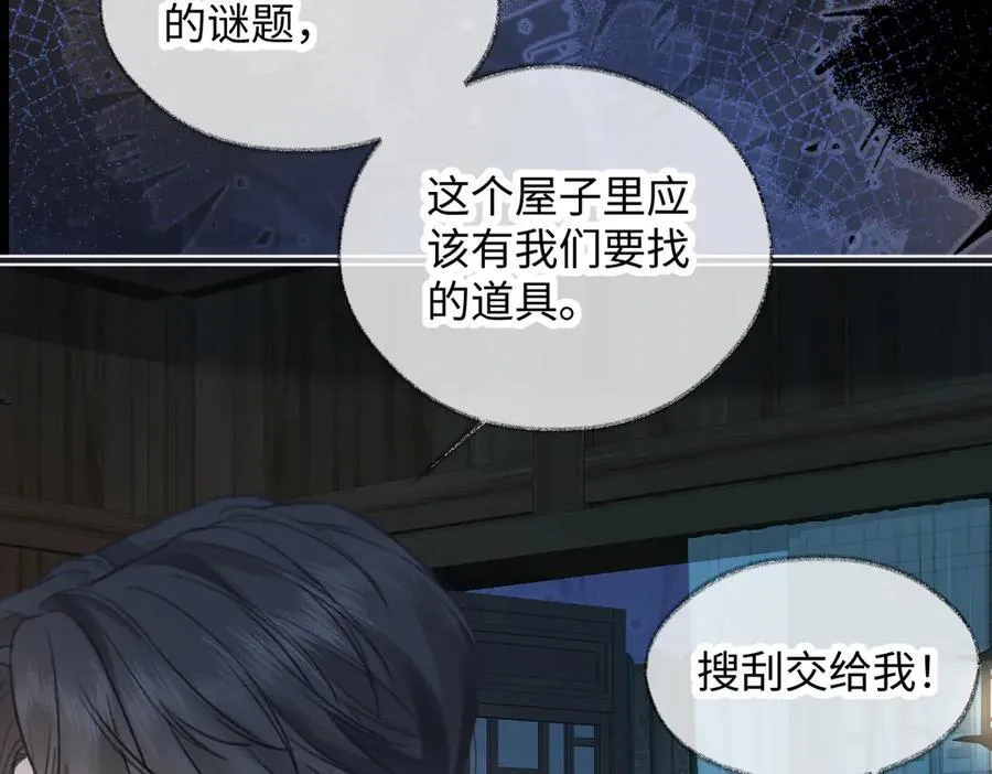 第129话 嫌疑人南向晚？！ 第21页