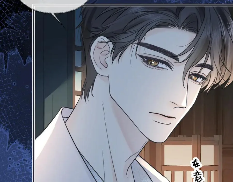 第129话 嫌疑人南向晚？！ 第29页