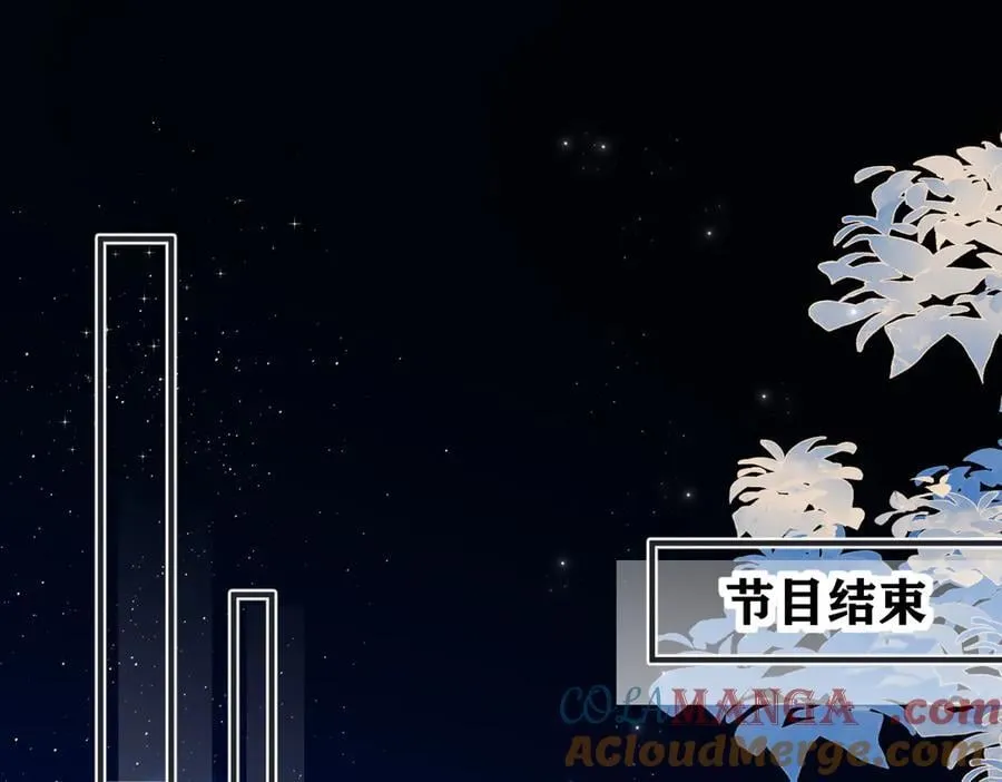 第129话 嫌疑人南向晚？！ 第31页