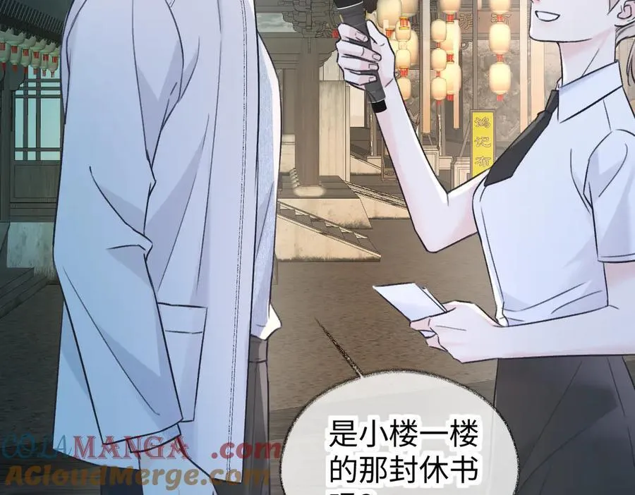 第129话 嫌疑人南向晚？！ 第34页