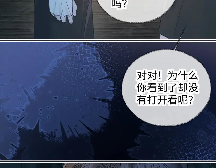 第129话 嫌疑人南向晚？！ 第35页