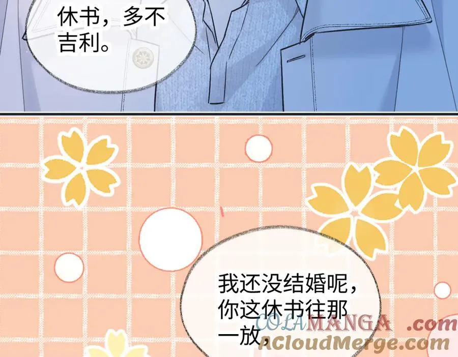 第129话 嫌疑人南向晚？！ 第37页