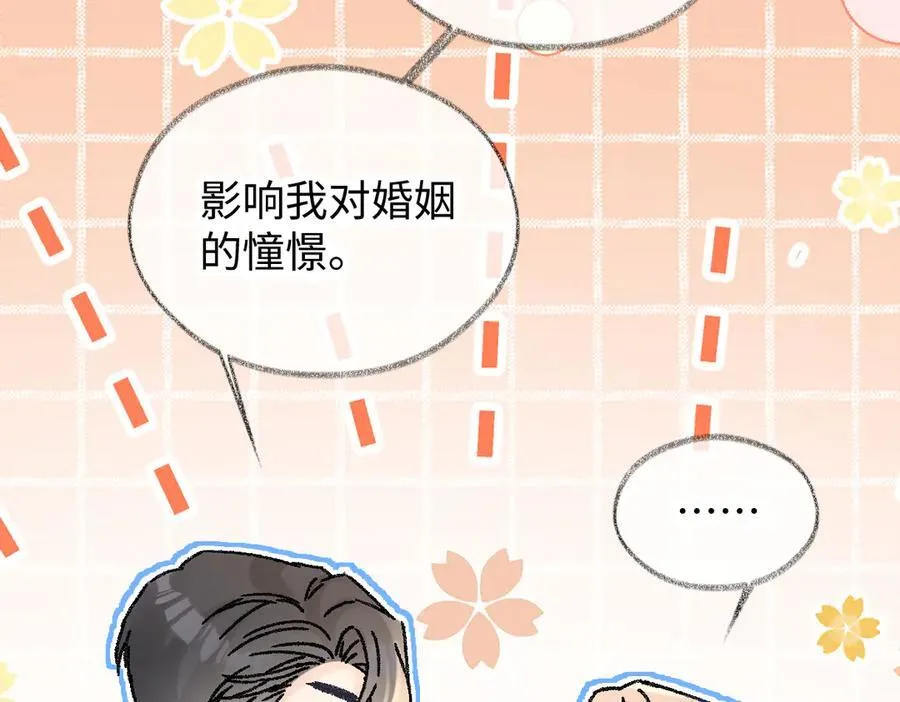 第129话 嫌疑人南向晚？！ 第38页