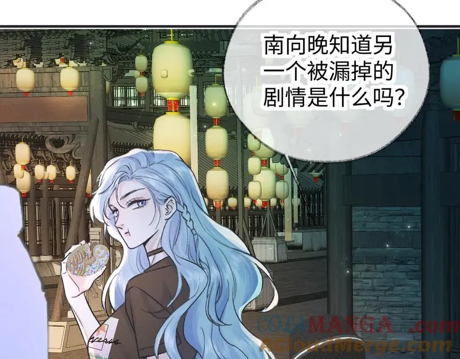 第129话 嫌疑人南向晚？！ 第40页