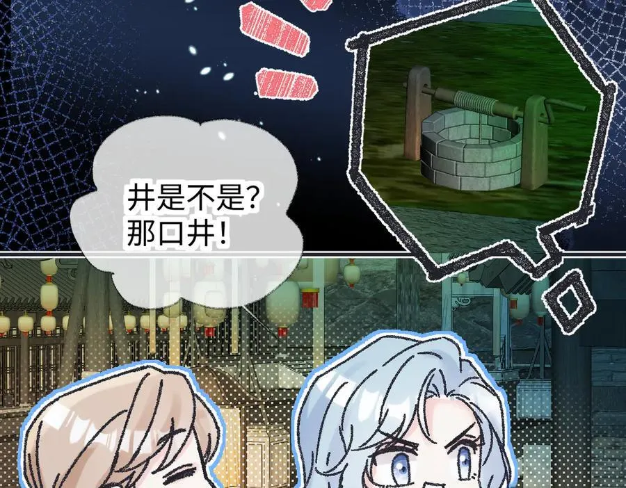 第129话 嫌疑人南向晚？！ 第42页