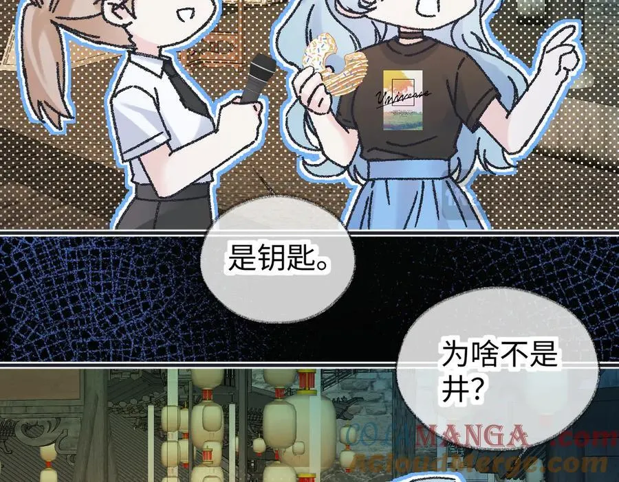 第129话 嫌疑人南向晚？！ 第43页